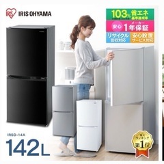 アイリスオーヤマ 冷蔵庫