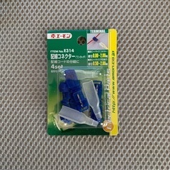 自動車、バイクなどの配線コネクター説明文熟読下さい。の画像