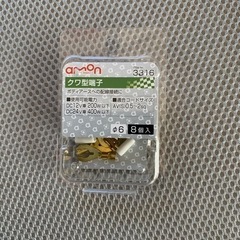 自動車、バイクなどの配線コネクター説明文熟読下さい。の画像