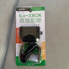 自動車、バイクなどの配線コネクター説明文熟読下さい。の画像