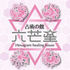 占い師大募集！！