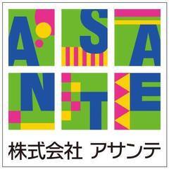 JA東京スマイル連携の上場企業なら任せて安心！シロアリ防除工事は...