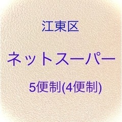 軽貨(委)昼からでも可能！頑張った分だけ稼げる、件建江東区のネッ...