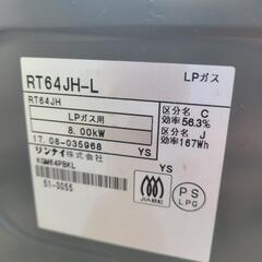 ★譲渡先決定★LPガス用　ガスコンロ　約２年使用の画像