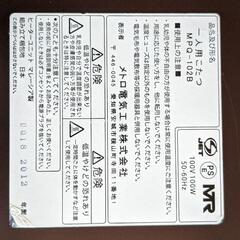 決まりました　メトロ電気　一人用こたつ　MPQ−102Bの画像