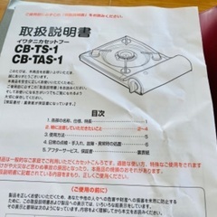 交渉中【美品】カセットコンロの画像