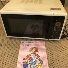 三菱オーブンレンジ　差し上げます