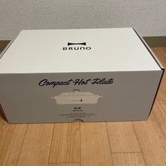 【引取のみ】BRUNO コンパクトホットプレートBOE021-W...