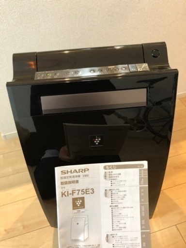 取引中【SHARP】加湿空気洗浄機 KI-F75E3 2016年製・引き取り限定