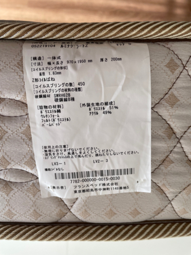 シングルベッド　美品