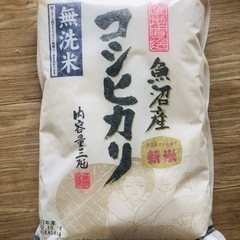 魚沼産コシヒカリ3kg*2 2020年産の画像