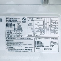 ③✨2018年製✨1771番TAG label ✨全自動電気洗濯機✨AT-WM45B‼️