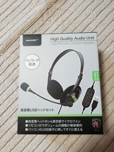 HIDISC マイク付きUSBヘッドセット　【テレワーク用ヘッドセット】