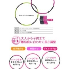 一斉SALE中！【79%OFF】【在庫処分セール】ダイエットフラフープの画像