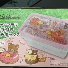 ✨リラックマ✨持ち手付きランチボックス【プライズ品】の画像