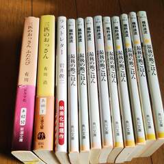 小説まとめて