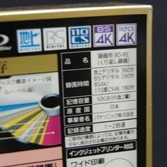 新品 Panasonic ブルーレイ LM-BE50P10 2個セット 50GB 10枚×2 計20枚 繰り返し録画 1～2倍速 4K パナソニック 札幌市 清田区 平岡の画像