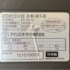 2口IHコンロ・専用台（取引時期12月下旬）（取引者決まりました）の画像