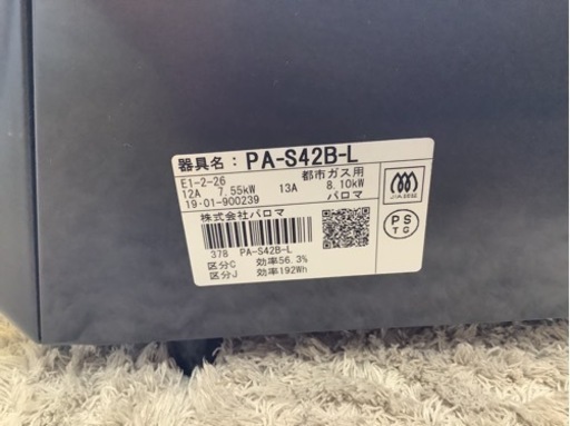 【リサイクルサービス八光　田上店　安心の3か月保証　配達・設置OK】パロマ：ガステーブルコンロ(片面焼グリル左強火力・都市ガス）/PA-S42B-L-12A13A