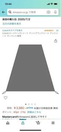 キャンプ用品　ユージャックサーペントテント　グランドシートインナーマット付き