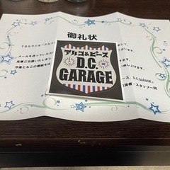 アルコ&ピース DCgarage ラジオステッカーの画像