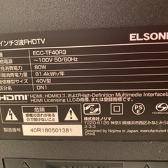 ELSONIC 40インチ3波FHDTV