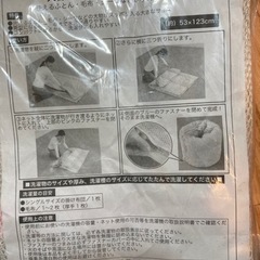 大物洗い用洗濯ネット