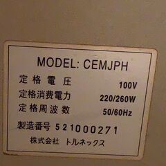 TORNEX/トルネックス 分煙機  （CEMJPH ）◇業務用 の画像