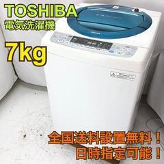 【送料無料！取付無料！30日保証！】I091-S/TOSHIBA 7kg洗濯機AW-GN70DJ