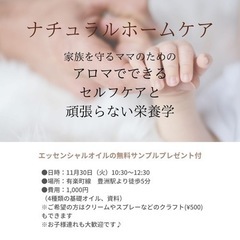 アロマで出来る簡単セルフケア