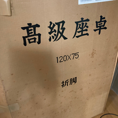 座卓　無料の画像