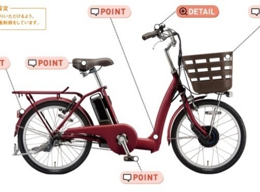 ブリヂストン　電動自転車