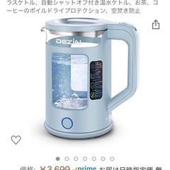 かわいいパステルブルーのケトル♡新品未使用　ポット