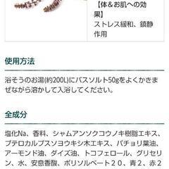 入浴剤 クナイプ バスソルト定価2640円の画像
