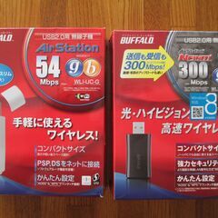 無線子機　中古品2個　ありがとうございました。