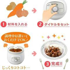 アイリスオーヤマ   スロークッカーの画像