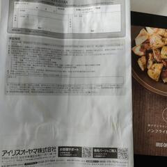 ノンフライ熱風オーブン 脂質約85％カット　ノンフライヤー 　コンベクションオーブン　ダイエットの画像