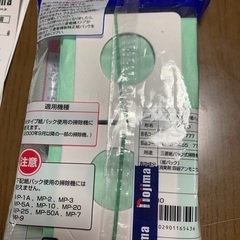 値引き可能です！三菱掃除機用紙パックの画像