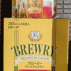 【値下げ・賞味期限近】ドウシシャ ブローリー プレミアムラガー ...