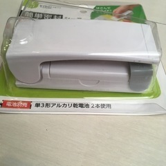 密封シーラー　差し上げます。の画像