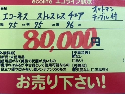 EKORNESエコーネス ストレスレスチェア オットマン＆テーブル付き【1106N7】