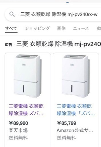 三菱電機 衣類乾燥 除湿機　ズバ乾ハイパワータイプ　