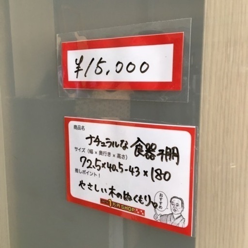 ナチュラルカラー 食器棚 木目 引き出し 曇りガラス 中が見えない 大容量 収納