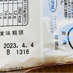 【決まりました！】【パスタ10袋＋1袋】フードロスを減らすため出品！の画像