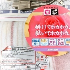 【譲渡完了】☆電気掛け敷毛布♡ZOJIRUSHI☆ゆったりサイズ♡