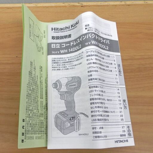 美品 日立工機 コードレスインパクトドライバー WH18DDL2 2LYPK(B) 本体 充電器 バッテリー2個 セット 18V 6.0Ah Hitachi Koki 札幌 西野