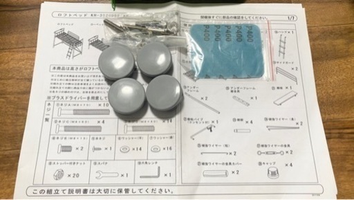 ロフトベッド