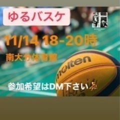 ゆるバスケ 2021.11