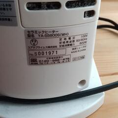 【取引中】YUASA セラミックヒーター YA-SS800S(WH)の画像