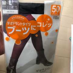 ✨美品✨デオドラントタイツ　グンゼ　ブーツに最適👍の画像